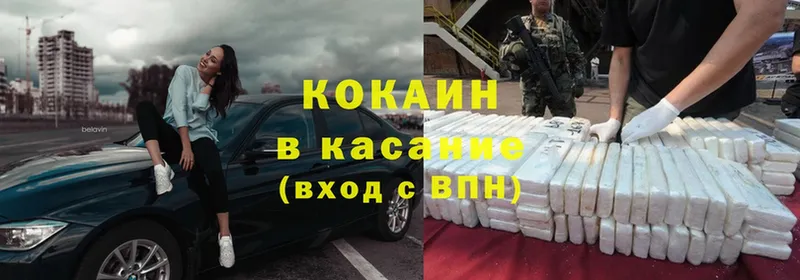 КОКАИН VHQ  Новоаннинский 